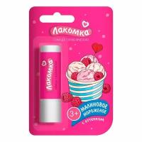 Помада гигиеническая малиновое мороженое Лакомка 2,8г