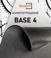 Тепло-звукоизоляция Шумофф Base 4 ( 56*75см ) 5 листов