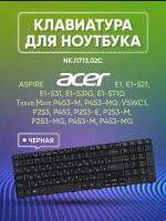 Клавиатура ZeepDeep для Acer для Aspire E1, E1-521, E1-531, E1-531G, E1-571G для TravelMate P453-M, P453-MG, v5wc1, P253, p453, p253-e, p253-m, p253-mg, p453-m, p453-mg, черная, гор. Enter