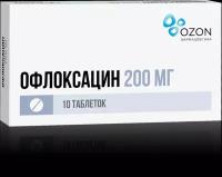 Офлоксацин, таблетки покрыт.плен.об. 200 мг 10 шт