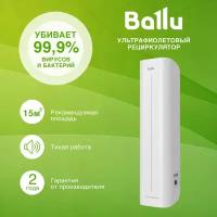 Рециркулятор-обеззараживатель Ballu RDU-30D ANTICOVID generator, white