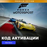 Игра Forza Motorsport Premium Edition (2023) Xbox Series X|S, PC электронный ключ Аргентина