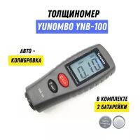 Толщиномер автомобильный лакокрасочного покрытия YUNOMBO YNB-100 (с батарейками)