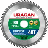 URAGAN Expert 160х20 16мм 48Т, диск пильный по дереву (36802-160-20-48_z01)