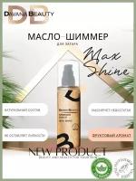 масло для загара с шиммером Davana Beauty Max Shine Fruit