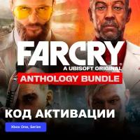 Игра FAR CRY 6 (+ 3,4,5 )ANTHOLOGY BUNDLE Xbox One, Series X|S электронный ключ Турция