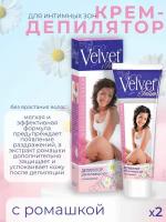 Velvet Крем-депилятор для интимных зон Intim, с ромашкой, 100 мл, 2 штуки