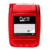 Furo Hydraulic Oil Hlp 32 (18L)_Масло Гидравлическое! Минер. Furo арт. FR003