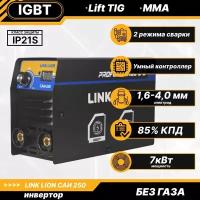 Сварочный аппарат LINK LION САИ-250. инвертор (IGBT) с цифровым дисплеем и легким поджигом, комплект кабелей, форсаж дуги, антизалипание (компактный)