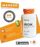 Железо Бисглицинат хелат / iron ferrous bisglycinate chelate