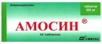 Амосин, таблетки 500 мг, 10 шт