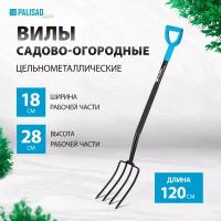 Вилы 4-х рогие Palisad садово-огородные, 180х280х1200 мм, цельнометаллические, кованые 61374