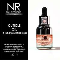 NAIL REPUBLIC масло для кутикулы персик 20МЛ