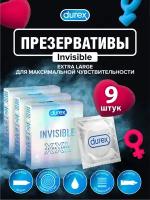 Презервативы DUREX Invisible XXL ультратонкие 3 шт./упак. х 3 уп