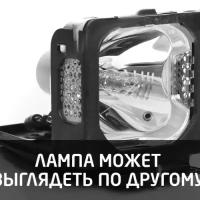 Совместимая лампа без модуля для проектора TRAVELIGHT4-930