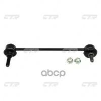 Stabilizer Link Ctr Cl0006 CTR арт. CL0006