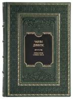 Книга "Приключения Оливера Твиста" Чарльз Диккенс в 1 томе в кожаном переплете / Подарочное издание ручной работы / Family-book