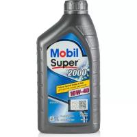 mobil super 2000 x1 10w40 (1l)_масло моторное! полусинт. api sn plus, acea a3/b3, mb 229.1