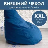 Внешний чехол для кресла-мешка, ткань велюр однотонная, размер XXL