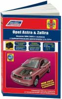 "Opel Astra, Zafira 1998-2005 с дизельными двигателями. Руководство по ремонту и техническому обслуживанию"