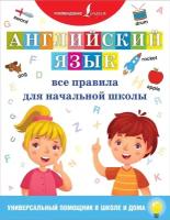 Державина В. А. Английский язык. Весь курс. 5-7 классы