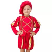 Бока С Карнавальный костюм Принц, рост 104-116 см 2364