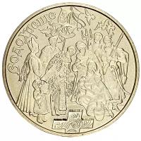 Украина 5 гривен 2006 г. (Водокрещение)