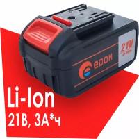 Аккумулятор 21В, 3 А*ч, литий-ионный Edon LIO-3.0