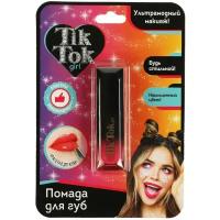 Помада для губ розовая TikTok Girl LS70082TTG