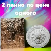 Два панно на стену Лев и Нефертити, гипс. Декор для дома, офиса, для интерьера. Оформление пространства и дизайн помещений