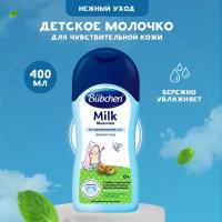 Молочко Bubchen увлажняющее детское для чувствительной кожи 0+ 400мл