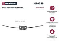 MARSHALL MT6338 MT6338_трос ручника передний! L=317 Nissan X-Trail 2.0/2.5/2.0dCi 07>