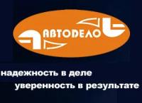 Автодело 43101 Цепи противоскольжения KN-100 в сумке АвтоДело