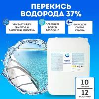 Перекись водорода 37% 10л. (12кг.) для дезинфекции воды, поверхностей, отбеливания