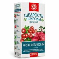 Фиточай кардиологический Щедрость природы фильтр-пакеты 2г 20шт