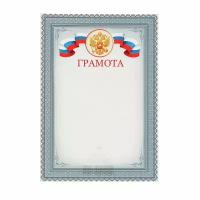 Мир открыток Грамота "Символика РФ" серая рамка, бумага, А4