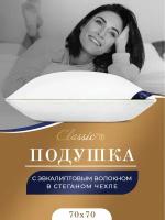 CLASSIC by T Подушка средняя Eucalyptus, эвкалиптовое волокно (70х70)