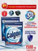 CALGON 3 в 1 Средство для смягчения воды и предотвращения образования накипи 1500 гр. х 2шт