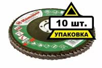 Круг лепестковый торцевой 125 Х 22 Р40 тип 1 КЛТ Hammer Flex 213-007