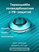 Термошайба Novattro. Крепёж для монтажа сотового поликарбоната (500 шт./10уп.) зеленый