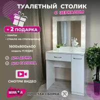 Туалетный столик с зеркалом и подсветкой, гримерный стол с 1 ящиком и 3 полками