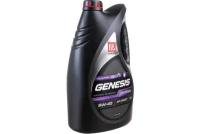 Моторное масло Лукойл Genesis Universal 5W-40 синтетическое 4 л