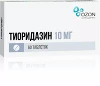 Тиоридазин таблетки п/о плен. 10мг 60шт