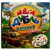 Игра настольная Военный. Мега Дубль Умные игры 4680107999481