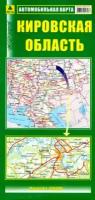 кировская область. автомобильная карта