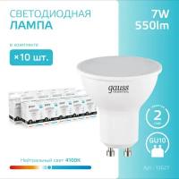 Лампочка светодиодная MR16 GU10 7W нейтр-белый свет 4100К упаковка 10 шт. Gauss Elementary