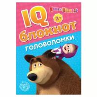 IQ-блокнот "Головоломки", 20 стр., 12 x 17 см