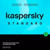 Kaspersky Standard Russian Edition. 10-Device 1 year Base Download Pack - Лицензия (KL1041RDKFS)