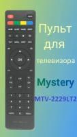 Пульт для телевизора Mystery MTV-2229LT2