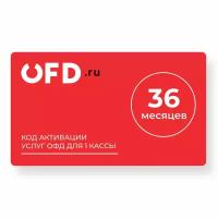 ОФД «петер-сервис Спецтехнологии» (OFD.RU) 36 мес